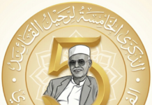 الفريق يحيى مصلح مهدي.. خمس سنوات على رحيل الحارس الأمين لسياج الجمهورية وذاكرة الوفاء الوطني