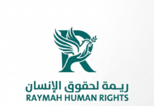 ريمة الحقوقية: الحوثيون اعتقلوا عشرات الرجال من الخطباء وأئمة المساجد في ريمة