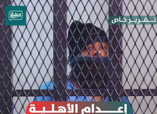 إعدام الأهلية: نظرة حقوقية في مسار قضائي “مُسيس” استهدف تصفية معاق ذهنياً وجسدياً بأدلة مفبركة