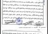 محكمة الجبين بريمة تصدر أحكاماً قضائية ضد نشطاء مبادرة مجتمعية على خلفية شق طريق خدمي