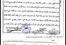 محكمة الجبين بريمة تصدر أحكاماً قضائية ضد نشطاء مبادرة مجتمعية على خلفية شق طريق خدمي