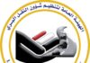 استمرار غياب مدير شؤون المالية بمكتب نقل ريمة وتوقيع شيكات على بياض